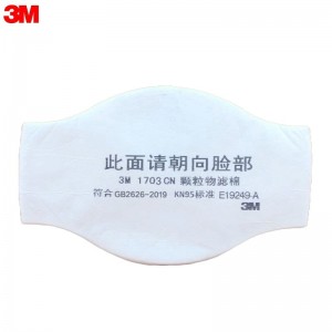 3M 1703CN KN95 颗粒物滤棉 （煤尘、水泥尘、木粉尘等）