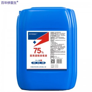 华药（Huayao） 百年修医生 75%医用酒精 25L