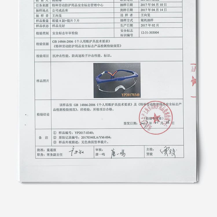 霍尼韦尔（Honeywell） 100100 S200A 蓝色镜架透明镜片防护眼罩 （防雾、防刮擦、防紫外线）