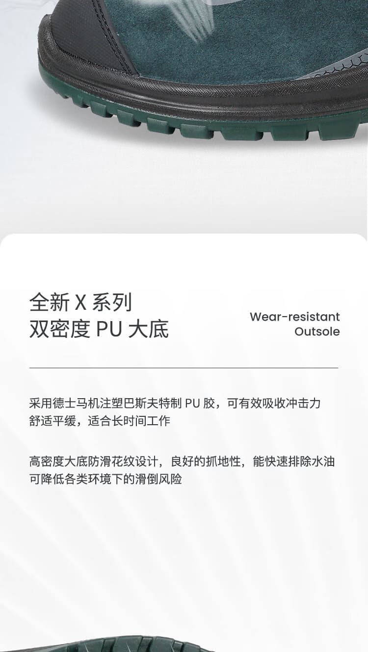 巴固（BACOU） SHX3C23102 X3C 安全鞋(舒适、轻便、透气、防砸、防穿刺、防静电), image size:750x1328