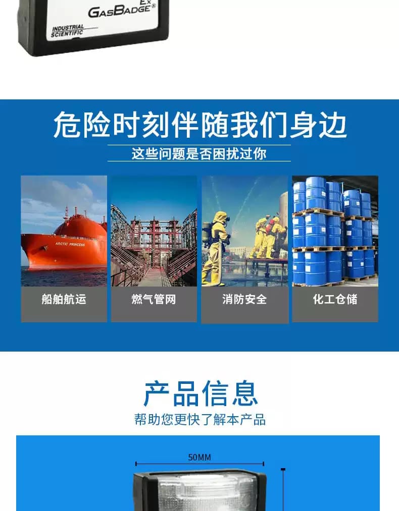 英思科（ISC） GB Ex 便携式单一检测仪 （可燃气体）